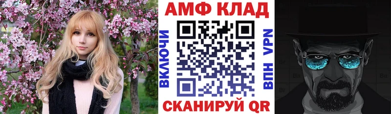 АМФ Premium  Беломорск 