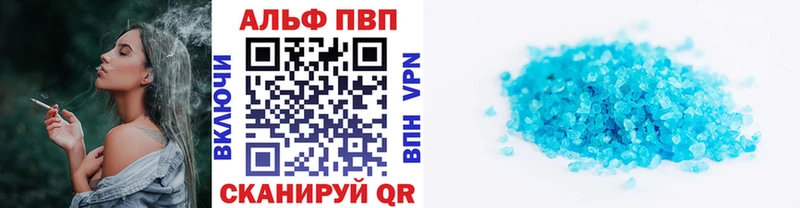 А ПВП кристаллы  Беломорск 