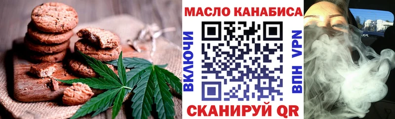 Еда ТГК конопля  купить наркоту  Беломорск 
