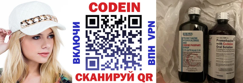 Кодеин напиток Lean (лин)  ссылка на мегу ССЫЛКА  Беломорск 