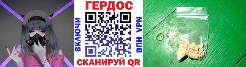 ГЕРОИН VHQ  Беломорск 