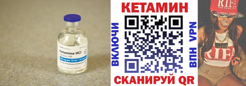 закладка  Беломорск  Кетамин VHQ 