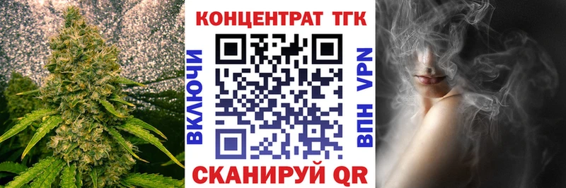 ТГК гашишное масло Беломорск